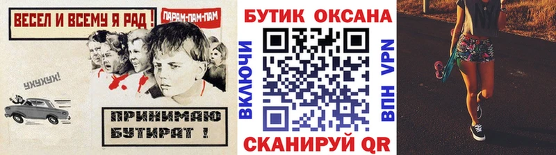 БУТИРАТ жидкий экстази  блэк спрут ONION  Нарьян-Мар 