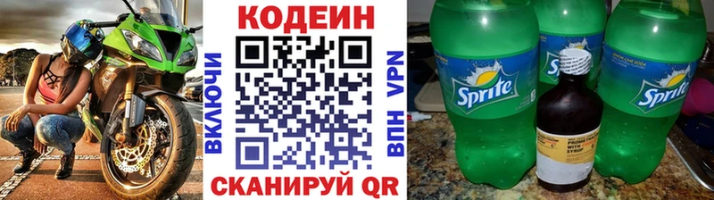 площадка формула  Нарьян-Мар  Кодеин Purple Drank  наркота 