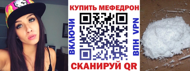 МЯУ-МЯУ мяу мяу  дарнет шоп  нарко площадка наркотические препараты  Нарьян-Мар 